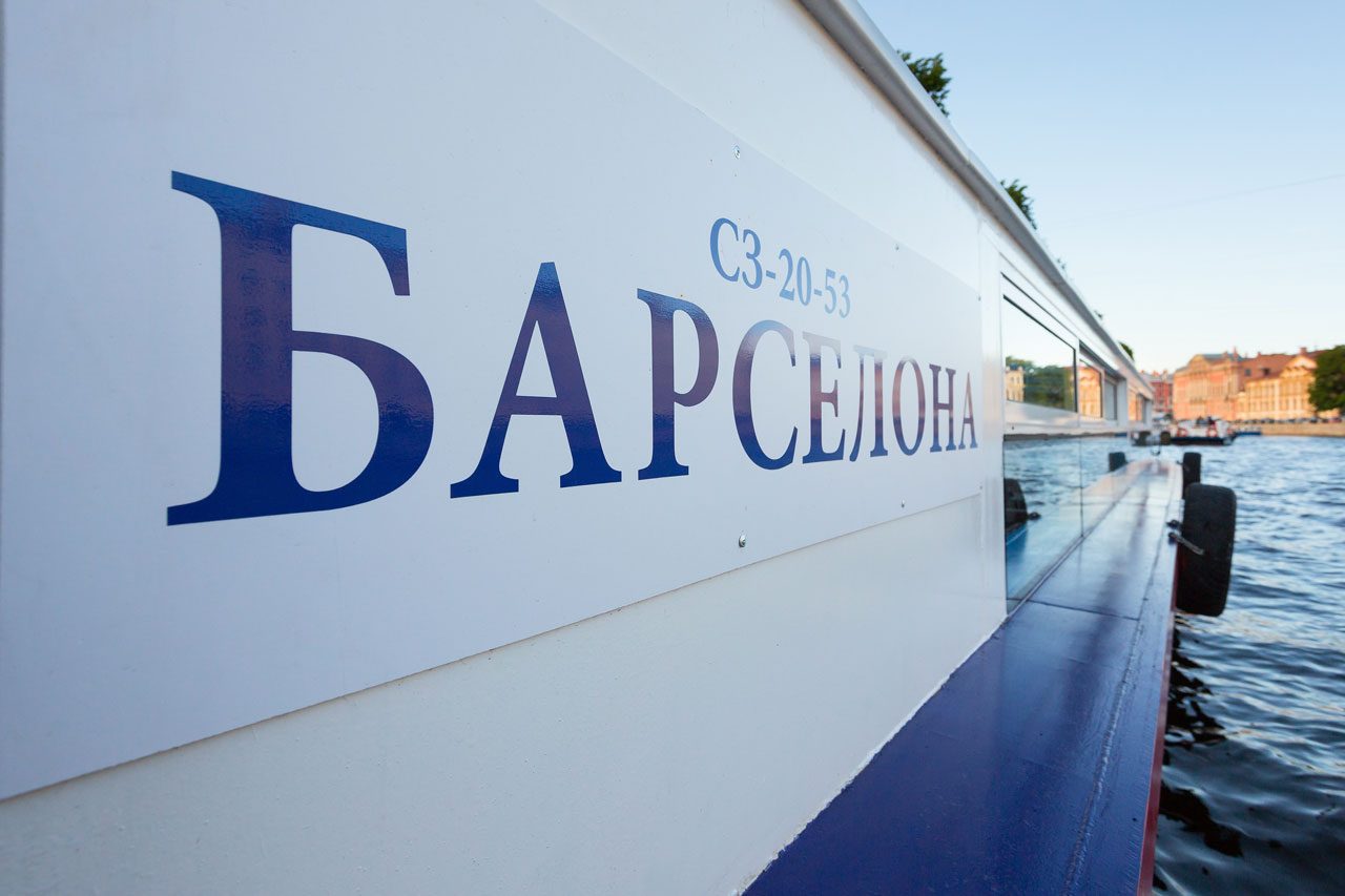 Теплоход «Барселона» на маршруте по рекам и каналам